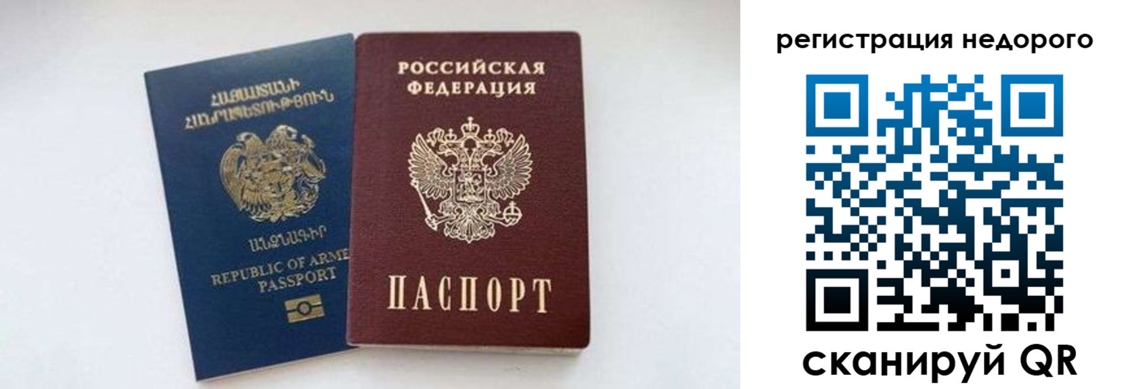 временная регистрация поиск в Астрахани