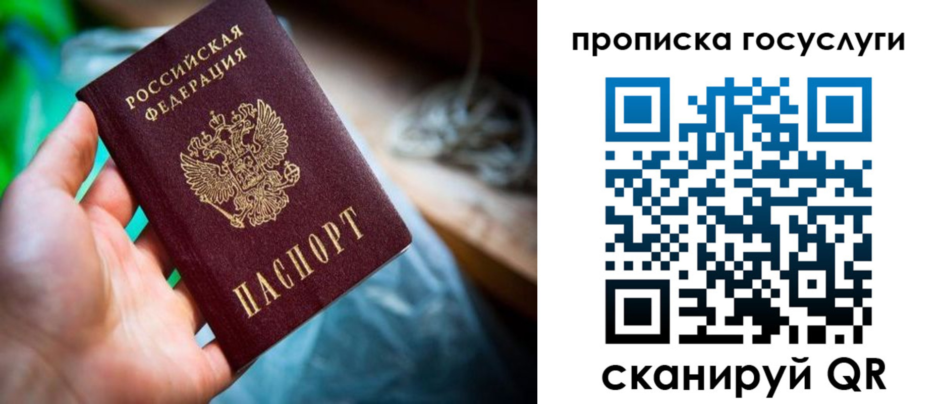 временная регистрация в квартире в Астрахани