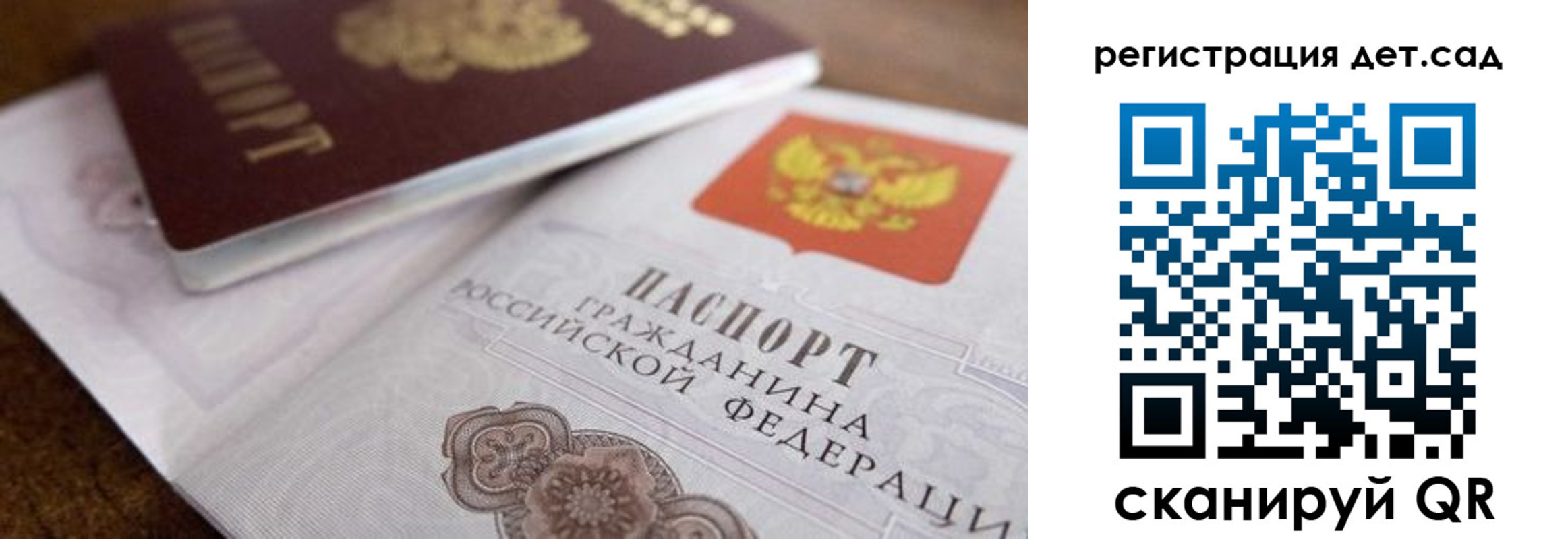 временная регистрация недорого в Астрахани