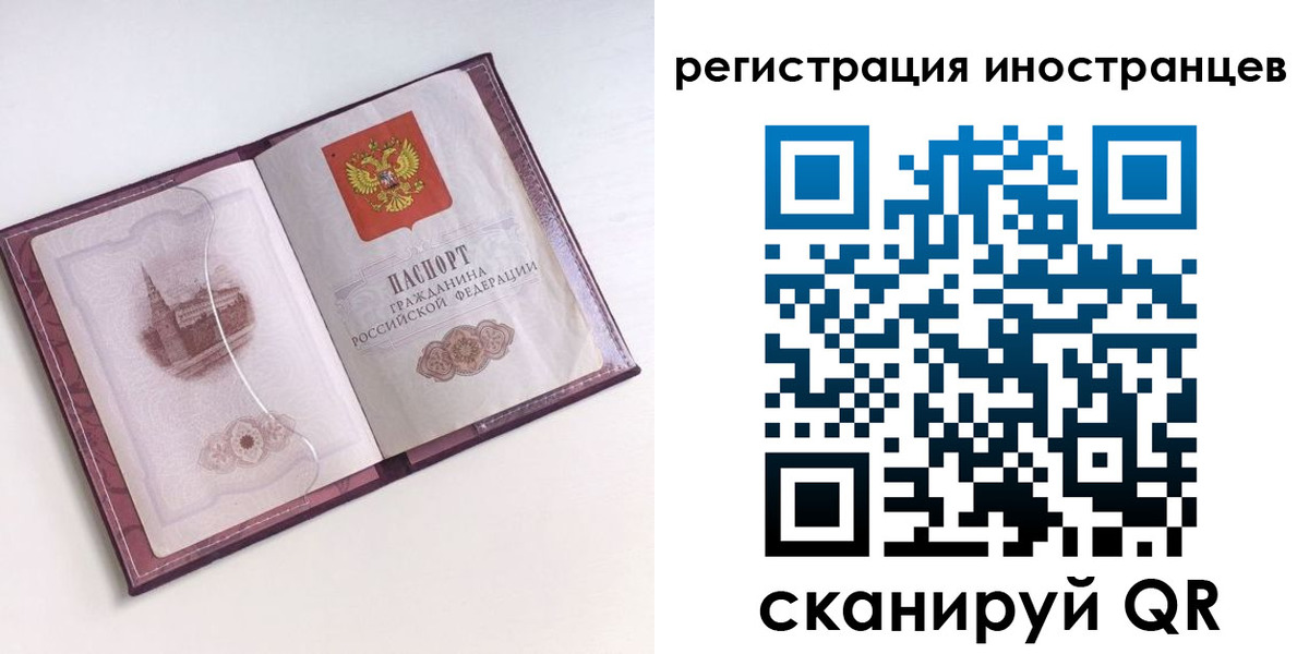 прописка 2025 в Астрахани