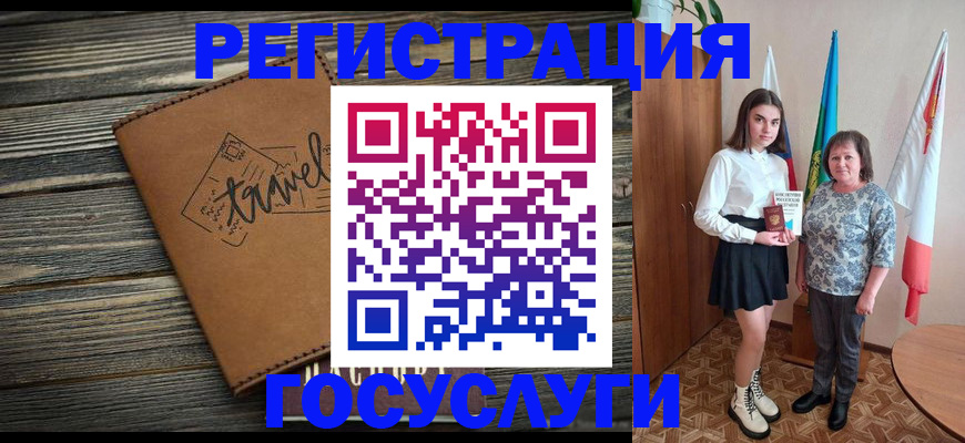 прописка иностранных граждан в Астрахани