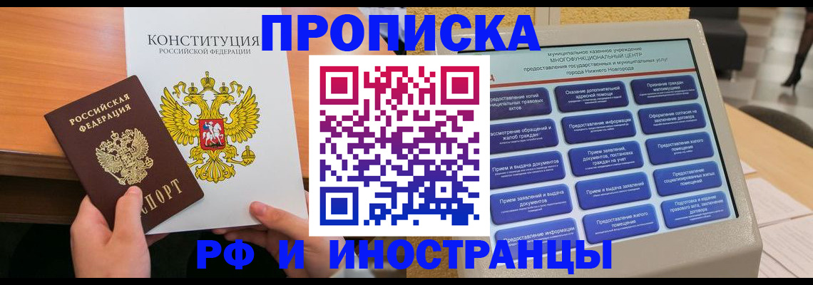 временная регистрация недорого в Астрахани