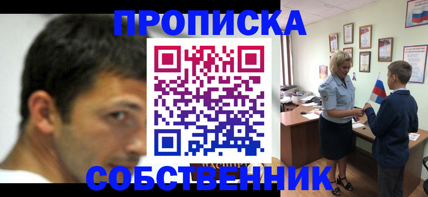 регистрация в Астрахани