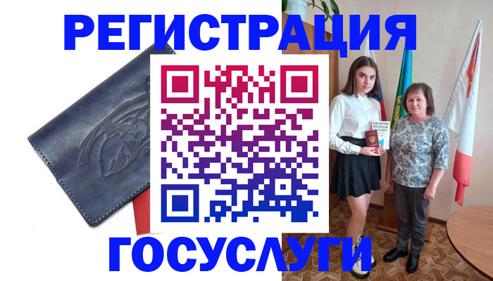 прописка регистрация в Астрахани