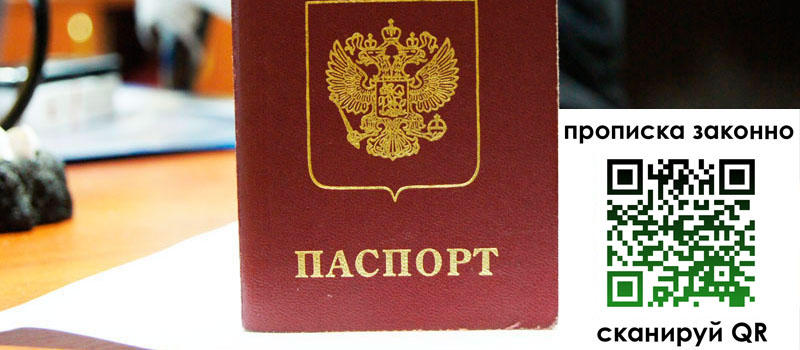 регистрация в Астрахани регистрация в Астрахани